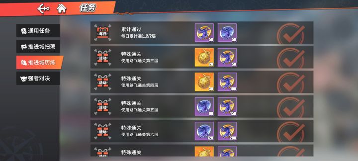 推进城全通了截图