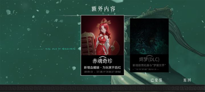 请问，烬梦怎么开启?截图