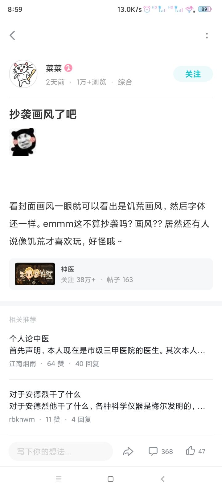 无事水截图