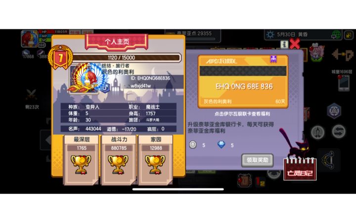 步兵挂机1699纪念截图