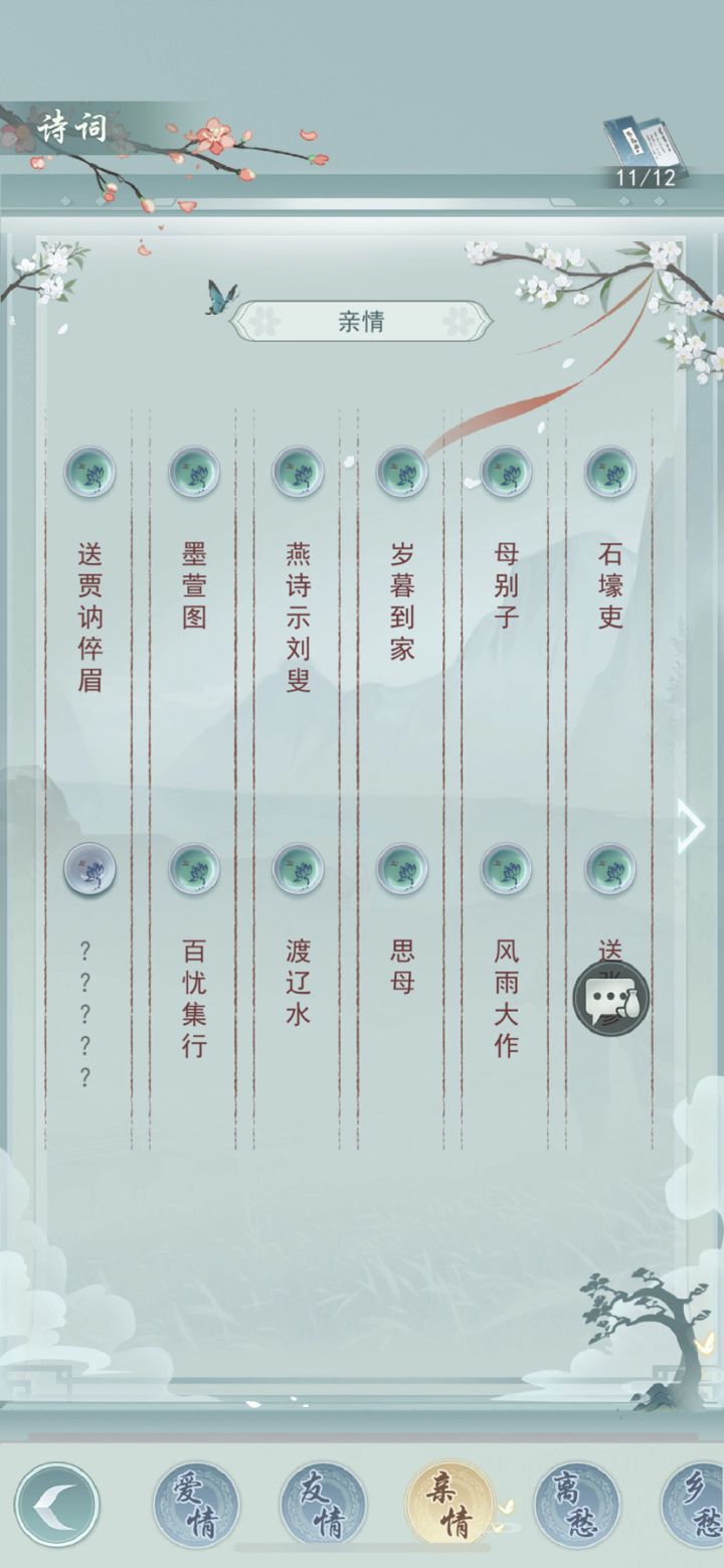 有大佬知道这个缺的游子吟诗词在那个洲出行获得吗截图