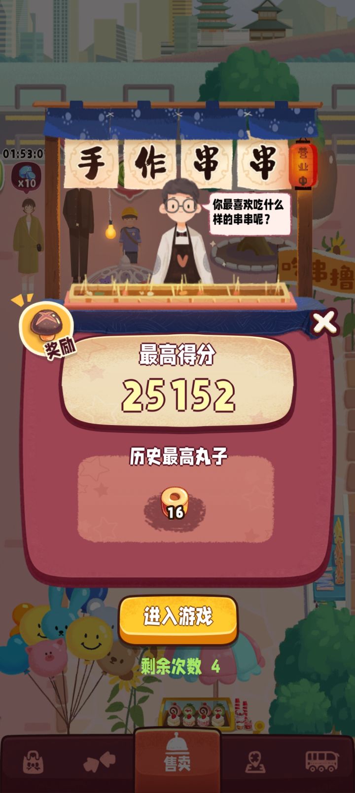 超无聊开始玩手作……截图