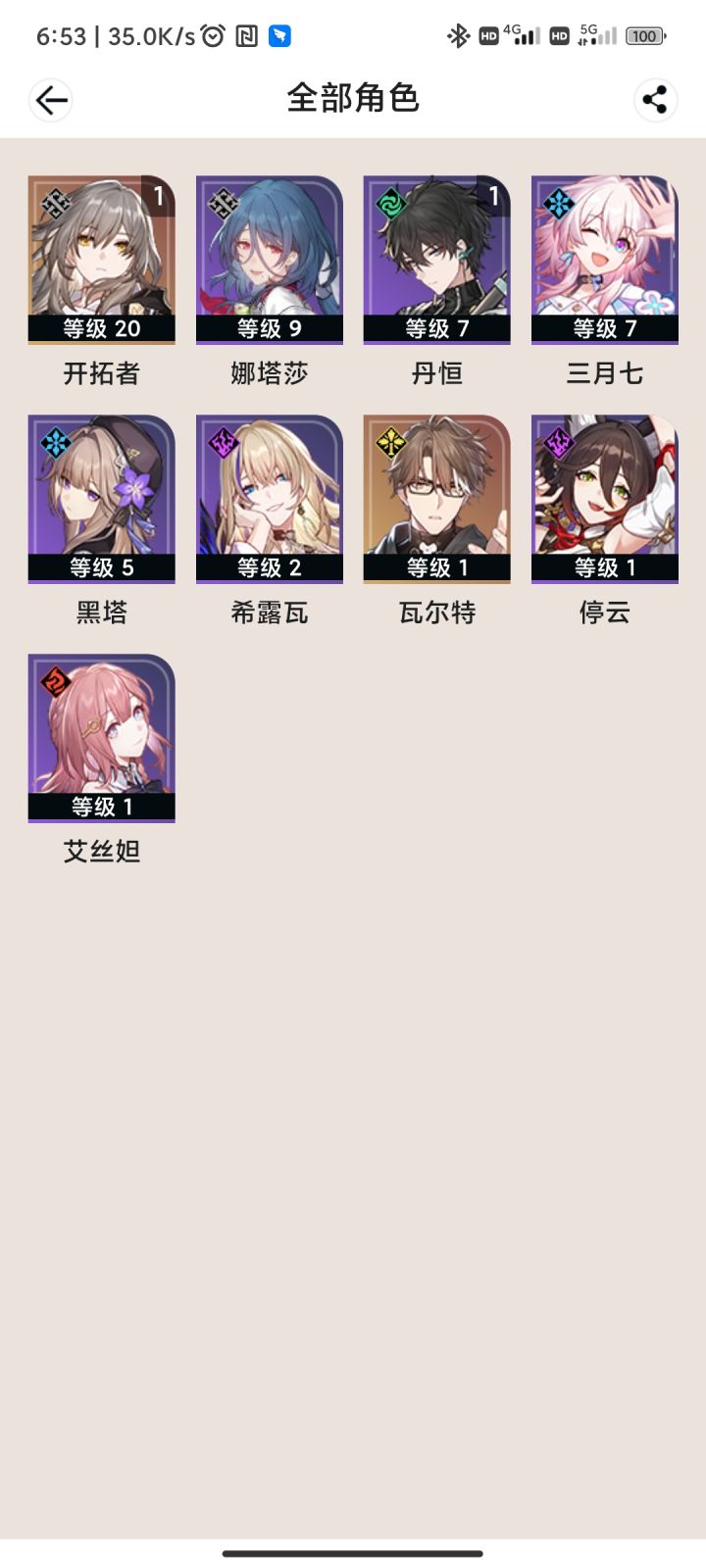 新手池抽到老杨,怎么配队啊?截图
