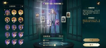 【开学故事】〖零氪党〗篝火旁的身影 紫色禁林(1-5)详细攻略教学