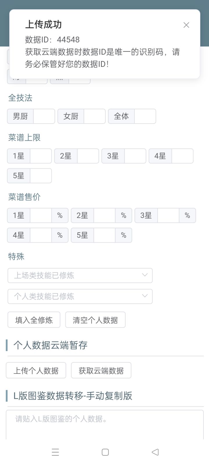 求大佬们帮我算算，能不能中保或高保，五火都没三阶截图