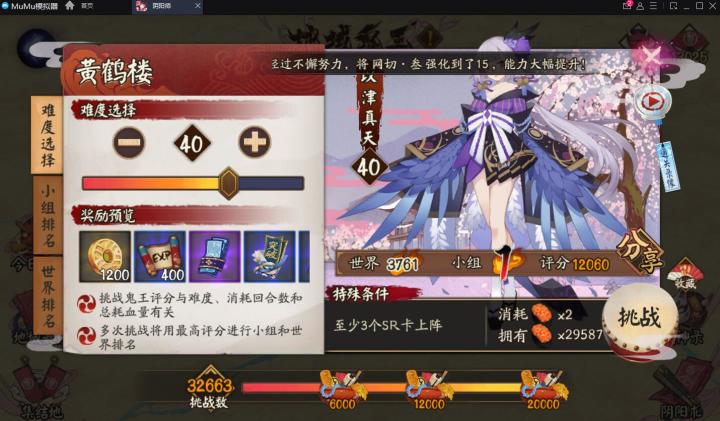 为了老婆攒票中截图