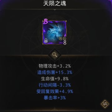 不要随意分解优秀魔物