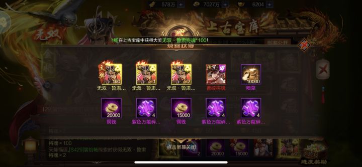 S429 裴怡畅
第一次中大奖,太开心了,希望攻城天下越办越好,让我多多中奖截图