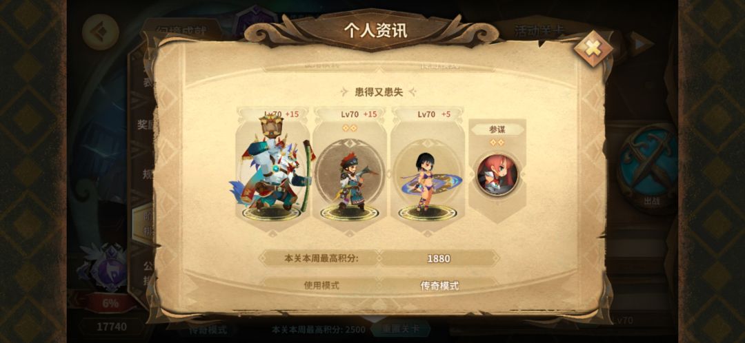 [改]幻境5.19 螃蟹周 17750分截图