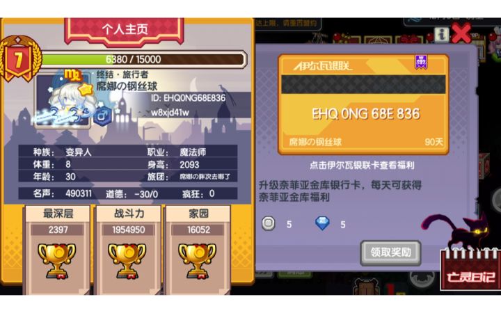练习时长15个月，难民法师挂机2399纪念截图