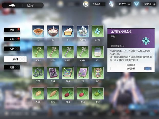 用到关服截图