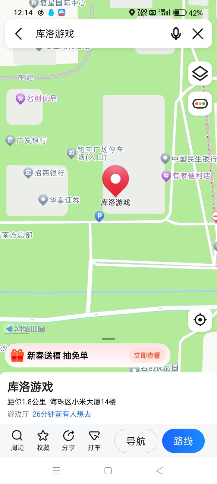 到库洛了截图