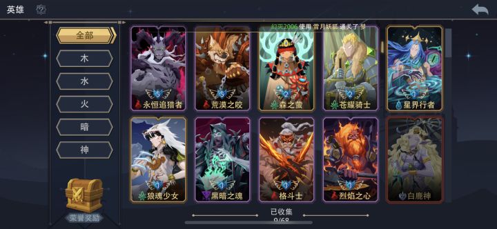新手入坑截图