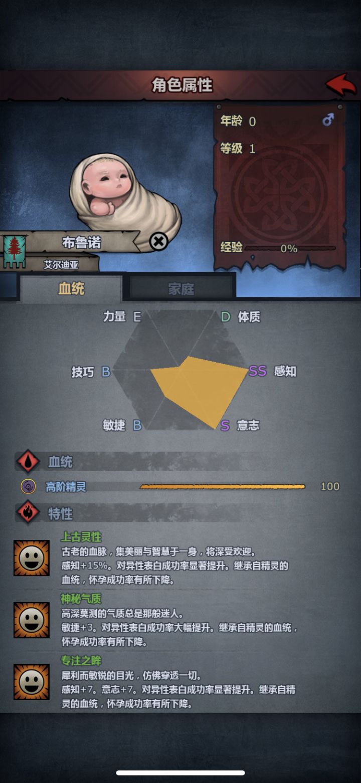 完美结合截图