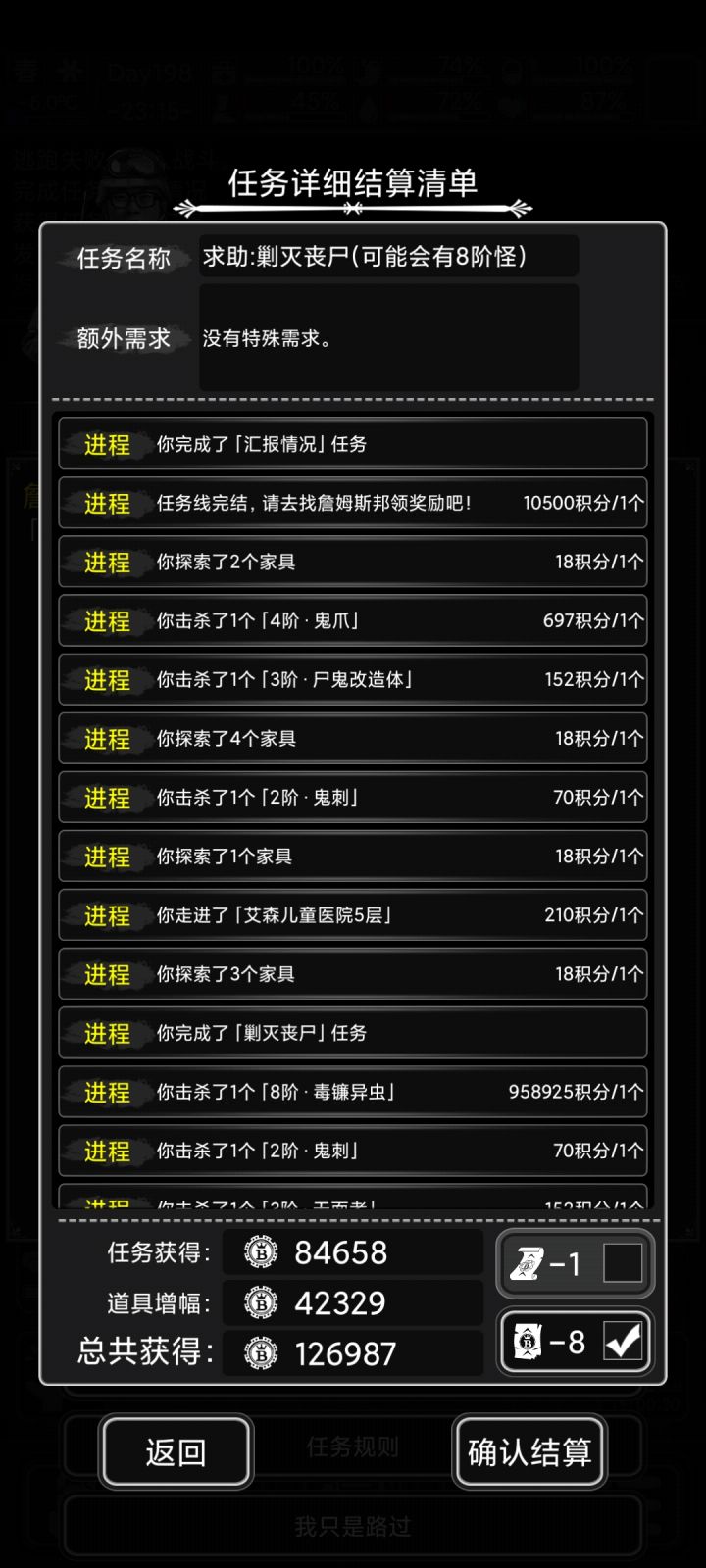 第一次八阶任务纪念一下截图