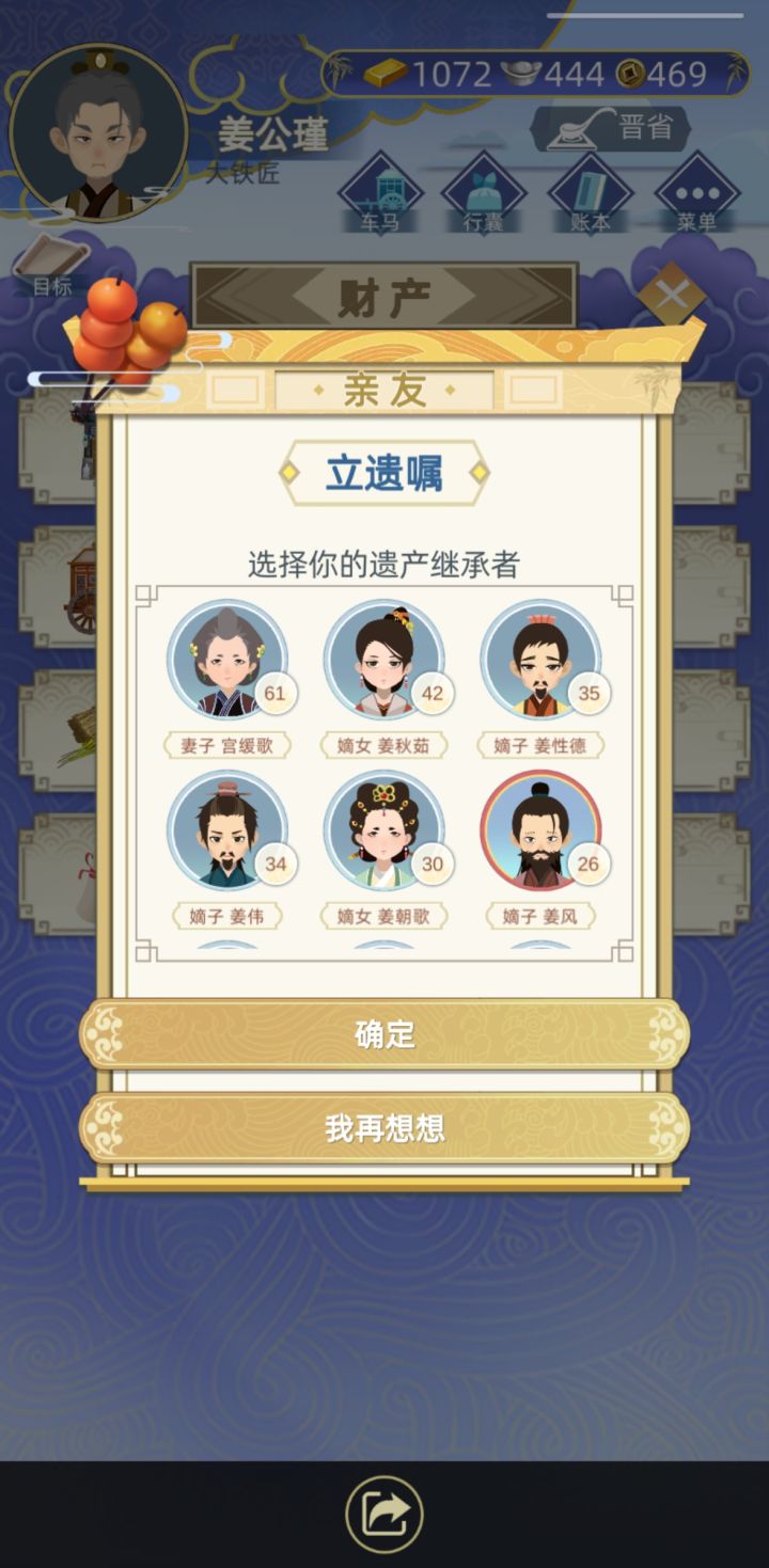 子女继承有年岁限制不截图