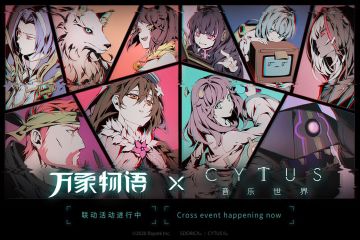 《万象物语X音乐世界CytusII》限时活动说明
