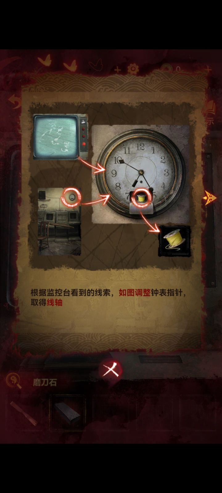 谁知道调整钟表那里怎么回事截图