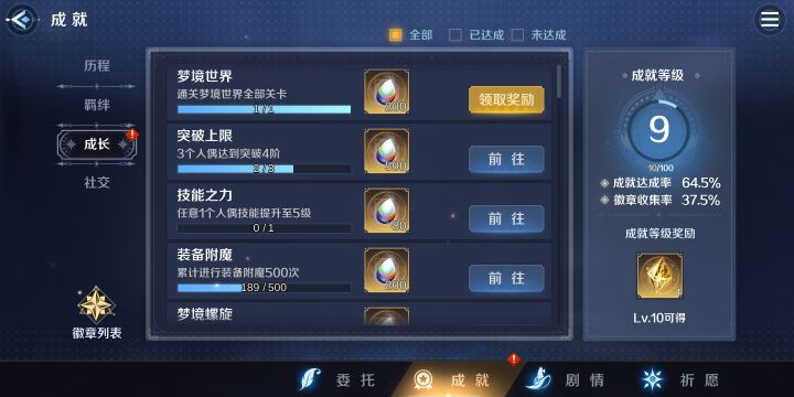 开始长草吧截图