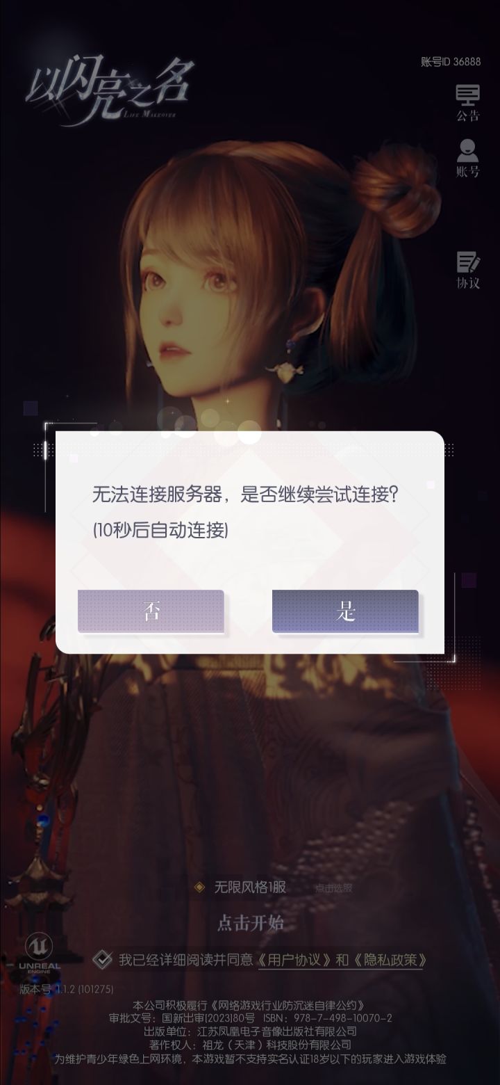 啊这，有点过分了截图