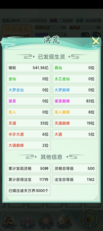 玩了两天的心得攻略