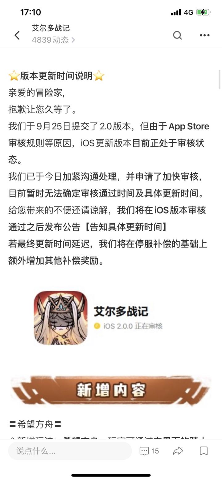 更新截图