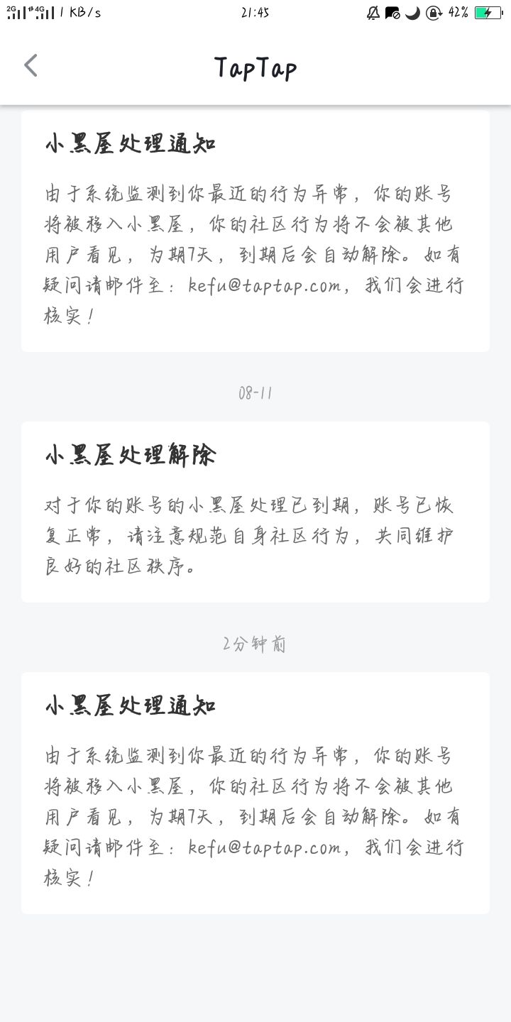 我又怎么了?截图