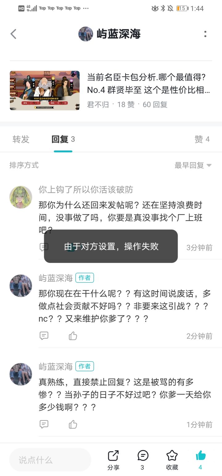 这还真有主动当所以的玩意截图