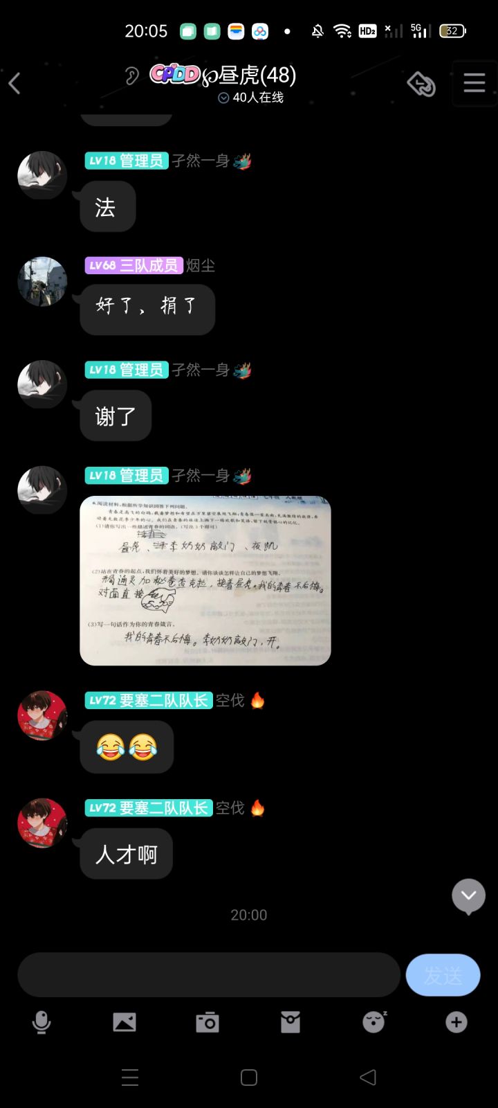 雀食青春(夜凯一脚踹死班主任是吧)截图