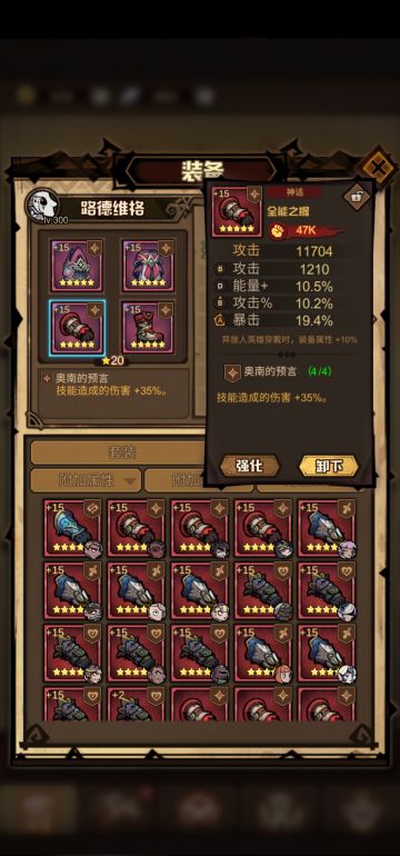 简单的装备攻略（后续评论区，不定时更新）