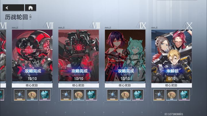 生魂奥西里斯(冥王)个人攻略截图