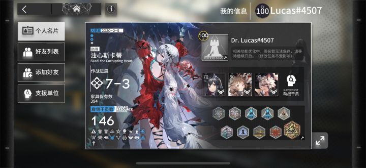 官方加好友，互送线索，常玩的来截图