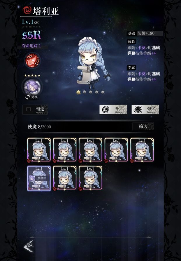 请问这几只使魔哪个好呀截图