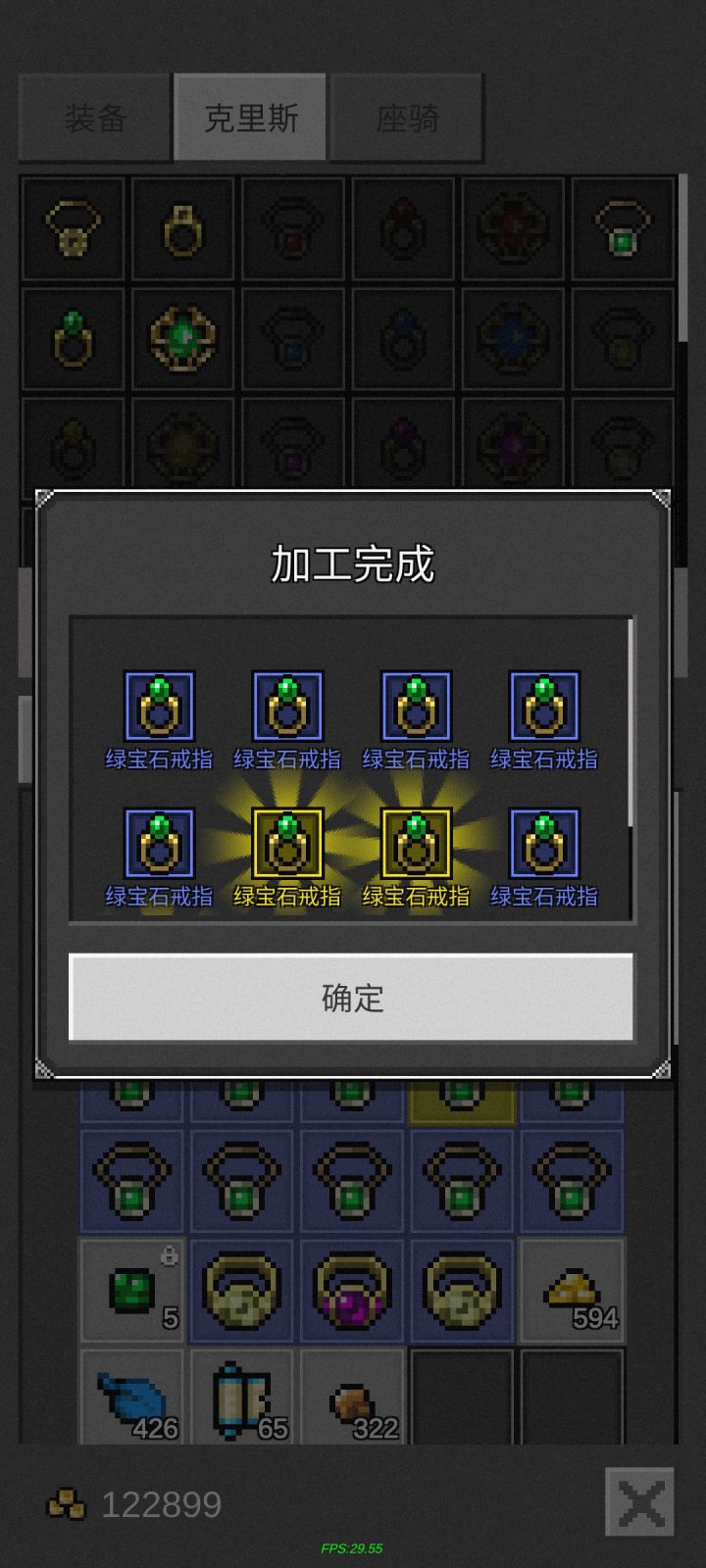 十连截图