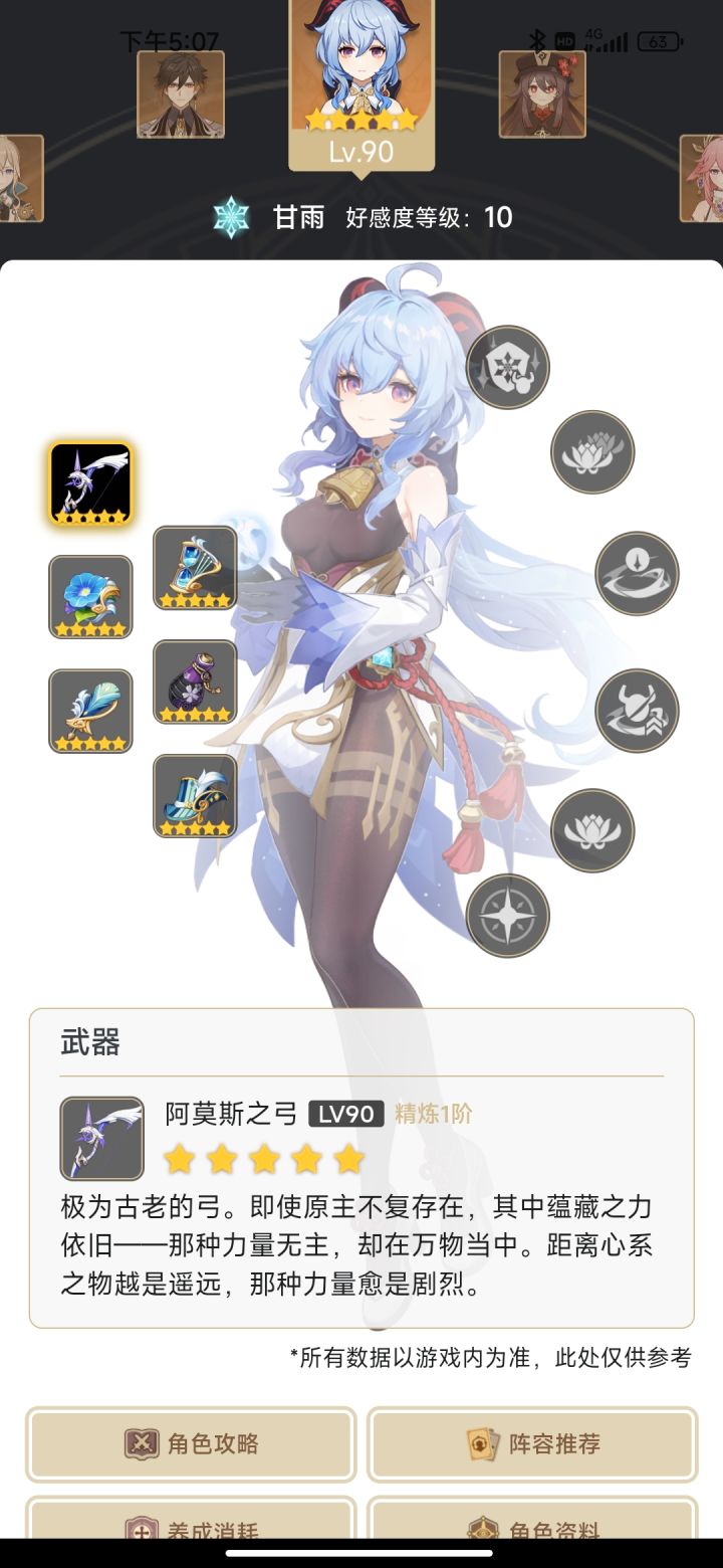 圆梦辽~截图