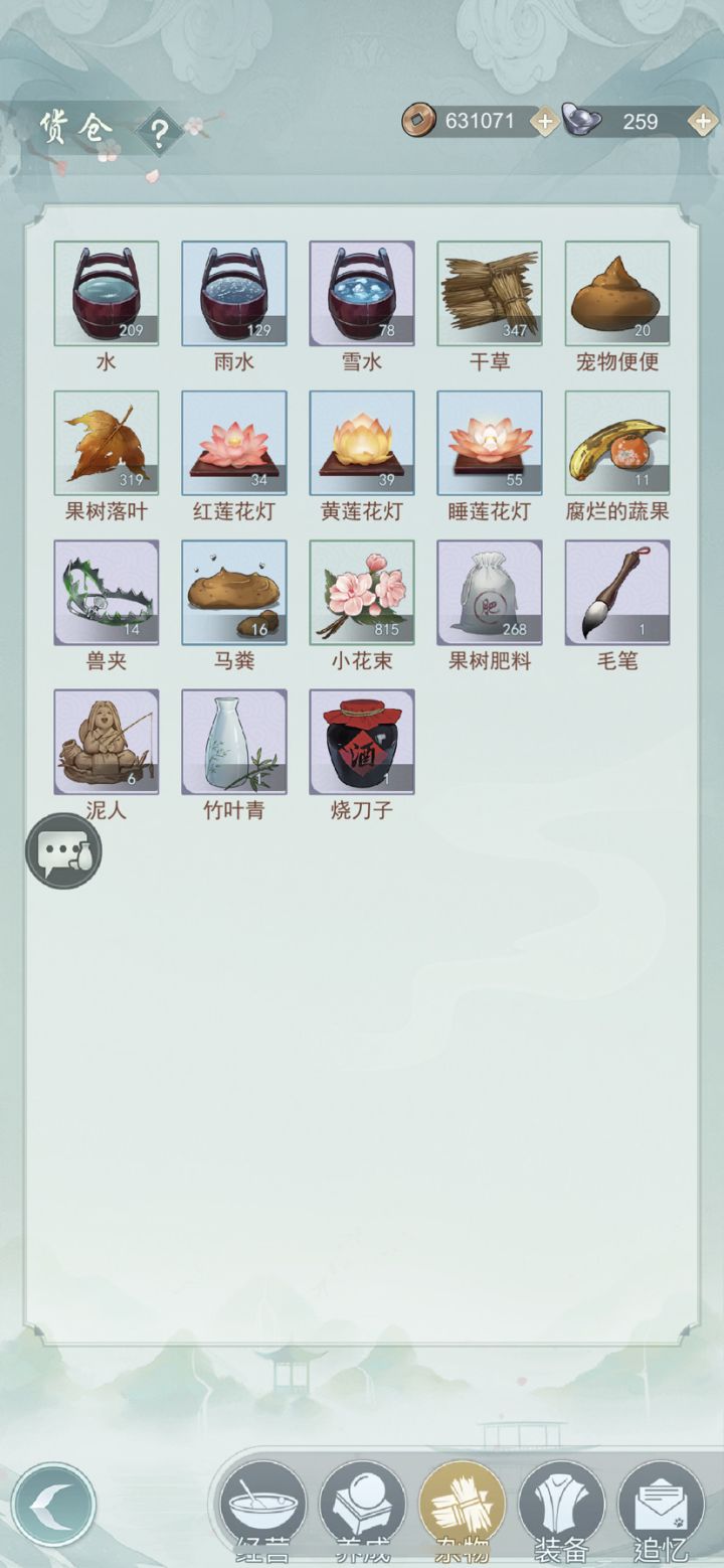 有需要花的吗?可互换截图