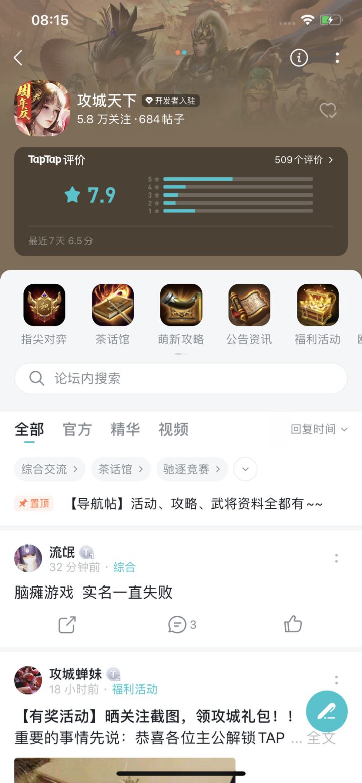 241 小喇叭截图