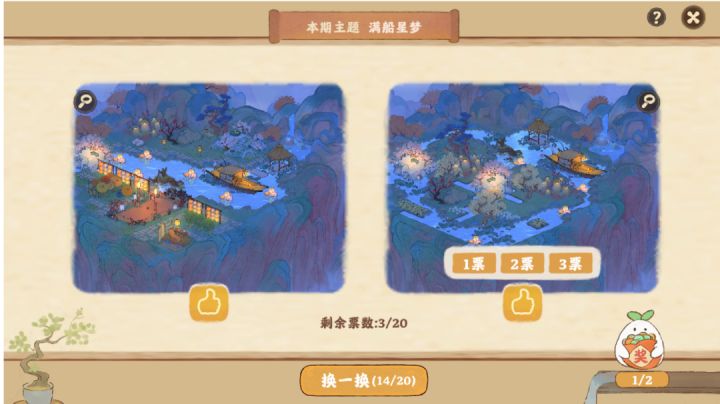 吐槽下决赛机制。截图