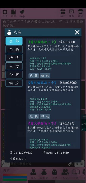 雷修攻略讲解(从入门到入土)