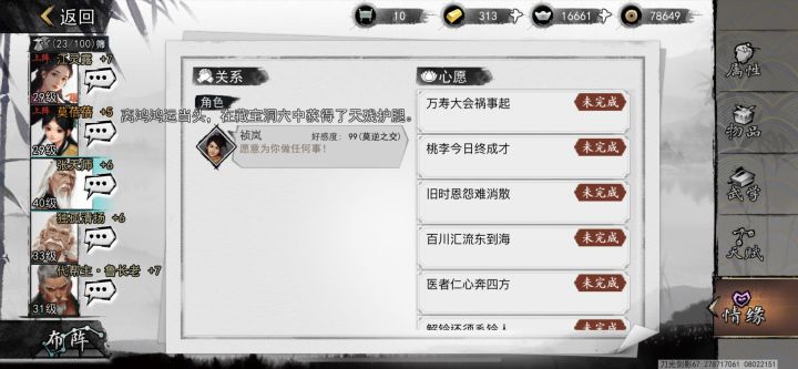 张天师的情缘任务怎么触发啊?那个大侠做了的,指点一下。截图