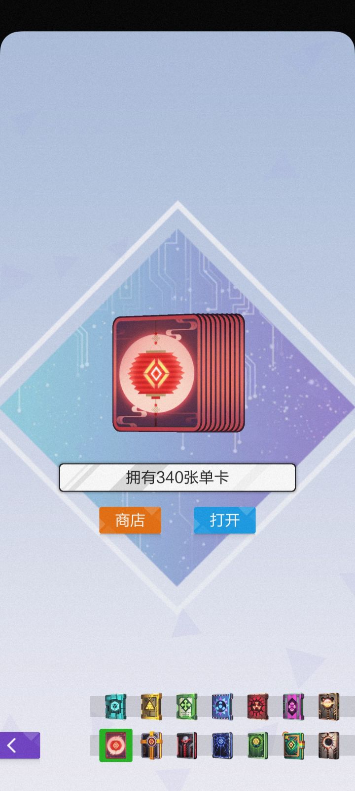 攒了这么多也没用了截图