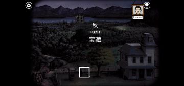 《锈湖:根源》全攻略