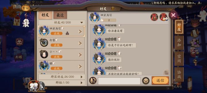 挂个爷新截图