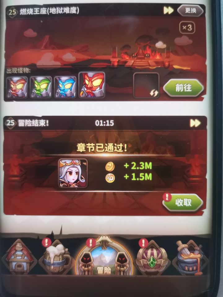 暴力冰法,过地狱25关截图