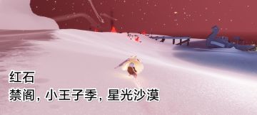 8.15每日任务季节蜡烛大蜡烛