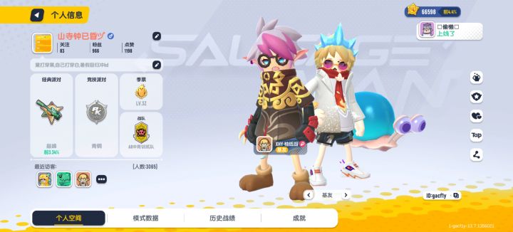 【肠道五周年】：喷子&近战击杀秀 1截图