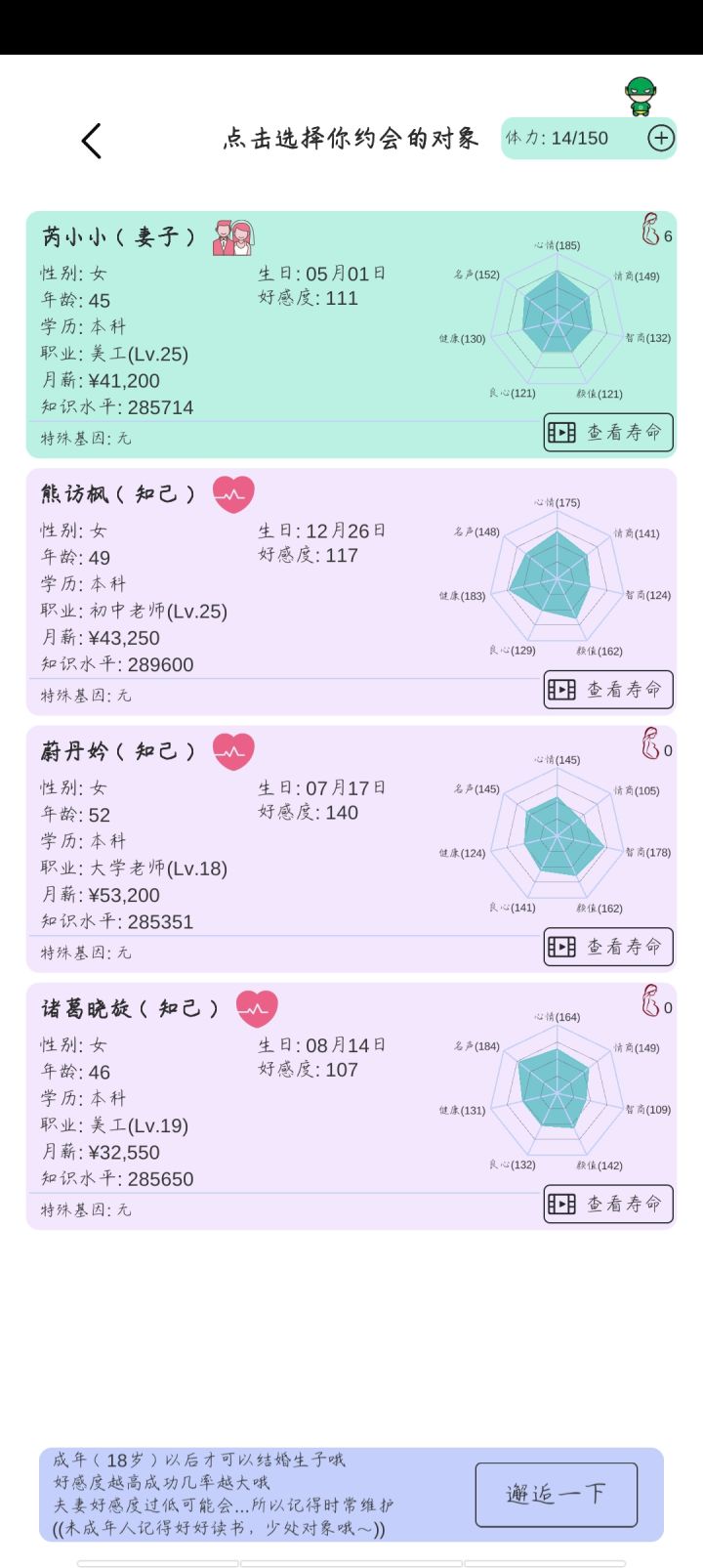 75个娃截图
