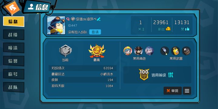 随便搜搜截图
