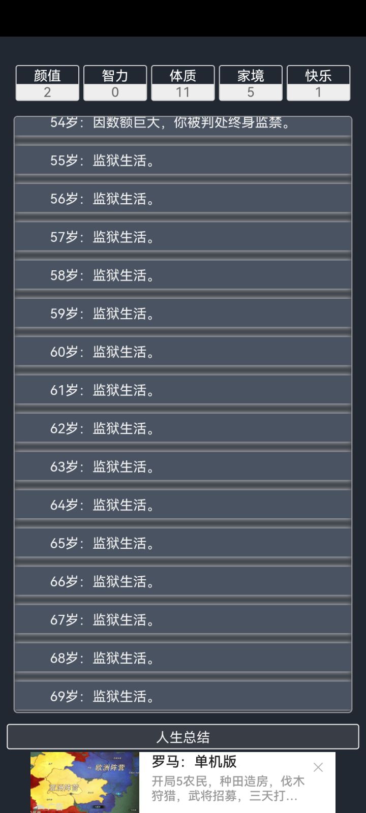 快乐的小黑屋生活截图