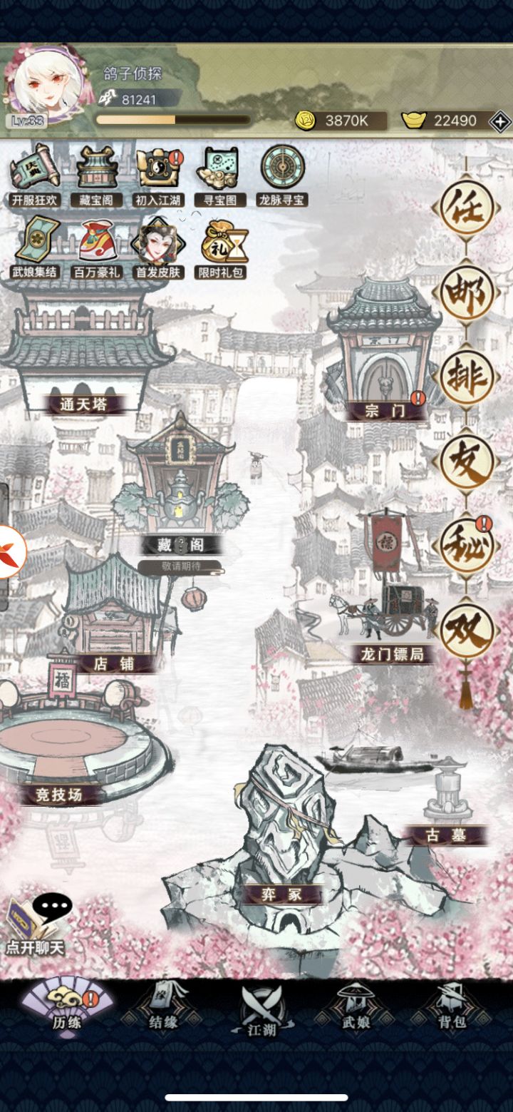 凑了2万元宝，不知道是抽人物？还是存着等以后活动截图